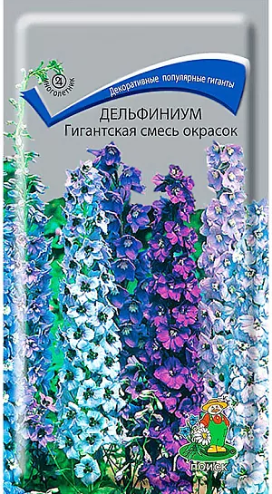 Семена Дельфиниум Гигантская смесь окрасок.
Популярное декоративное растение, высотой 150-180 см, развивает по 8-10 цветоносных стеблей.Махровые цветки собраны в гигантские кисти длиной 70-80 см. Цветет в июне-июле. После основного цветения цветоносы срезают, чтобы вызвать вторую волну цветения в августе-сентябре. Используют для групповых и одиночных посадок, срезанные цветы хорошо сохраняются в воде. 
Агротехника. Растение морозостойкое и засухоустойчивое. Предпочитает солнечное место, хорошо растет на питательных и умеренно влажных почвах. Размножают семенами, черенками и делением корневищ. Омолаживание проводят каждые 4-5 лет весенним делением куста. Посев семян производят весной или осенью в открытый грунт. Глубина заделки семян 0,3-0,5 см. При температуре почвы +10°С всходы появляются на 20-30-й день. Расстояние между растениями 30-40 см. 