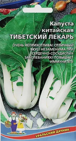Семена Капуста китайская Тибетский лекарь