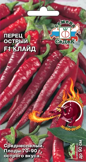 Семена Перец острый Клайд F1 Семена Перец острый Клайд F1