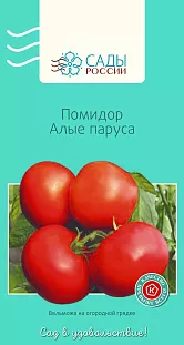 Семена Томат Алые паруса 