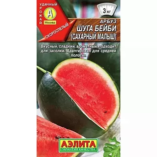 Семена Арбуз Шуга бейби