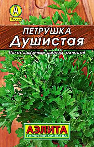 Петрушка листовая Душистая
