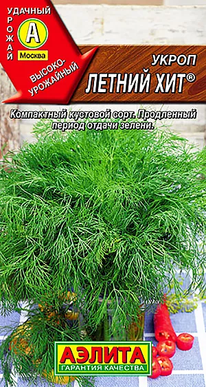 Укроп Летний хит