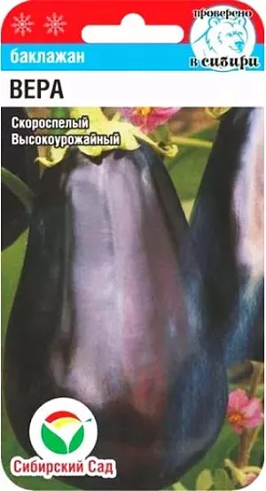 Семена Баклажан Вера Семена Баклажан Вера