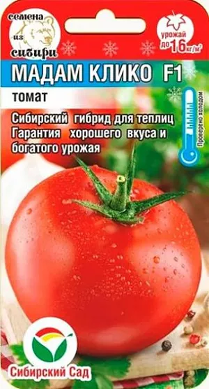 Семена Томат Мадам Клико F1 Семена Томат Мадам Клико F1