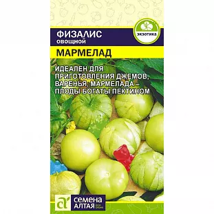 Семена Физалис Мармелад