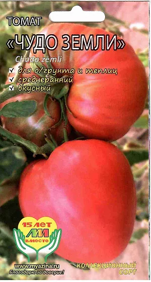 Семена Томат Чудо земли Семена Томат Чудо земли