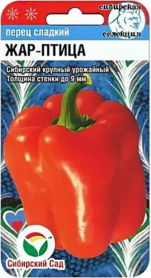 Семена Перец сладкий Жар-птица