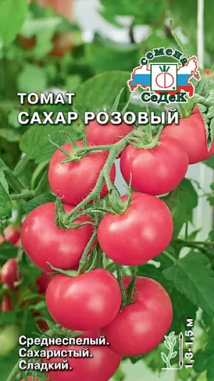 Семена Томат Сахар розовый