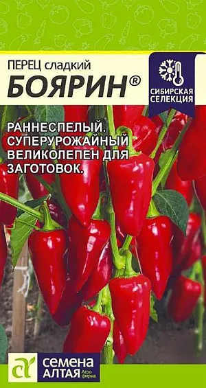 Семена Перец сладкий Боярин