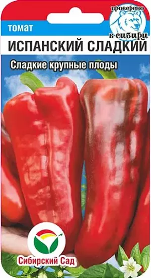 Семена Перец сладкий Испанский