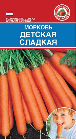 Семена Морковь Детская сладкая Семена Морковь Детская сладкая