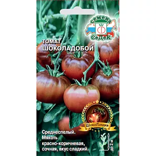 Семена Томат Шоколадобой