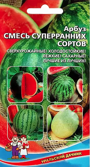 Семена Арбуз смесь суперранних сортов