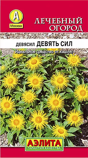 Девясил Девять сил Девясил Девять сил