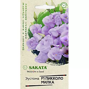 Семена Эустома Пикколо Милка Семена Эустома Пикколо Милка