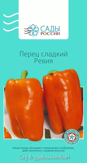 Семена Перец сладкий Ревия Семена Перец сладкий Ревия