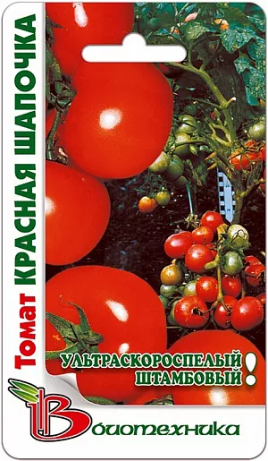 Семена Томат Красная шапочка