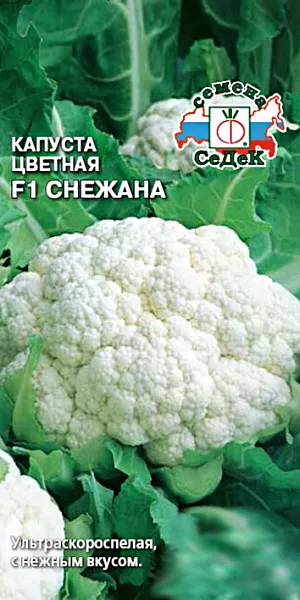 Семена Капуста цветная Снежана Семена Капуста цветная Снежана