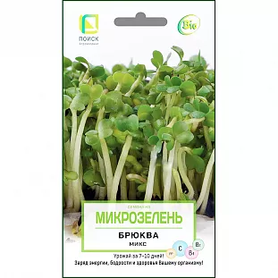 Семена Микрозелень Брюква микс