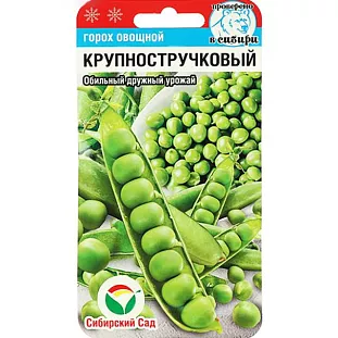 Семена Горох Крупностручковый Семена Горох Крупностручковый