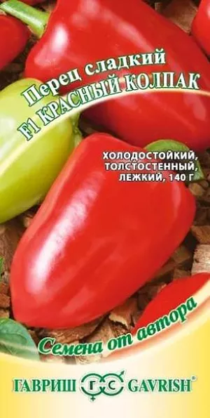 Семена Перец сладкий Красный колпак F1