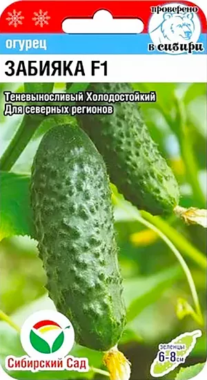 Семена Огурец Забияка F1