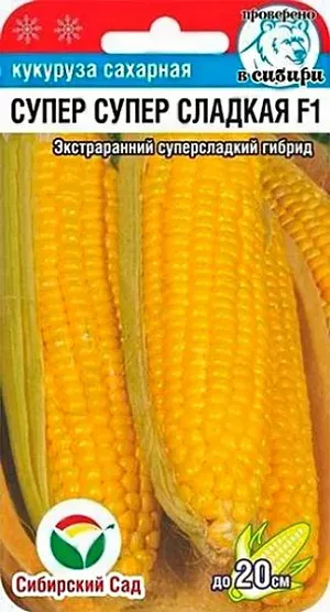 Семена Кукуруза Супер Супер Сладкая F1