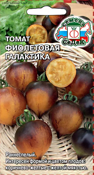 Семена Томат Фиолетовая галактика