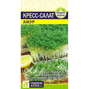 Семена Кресс-Салат Ажур