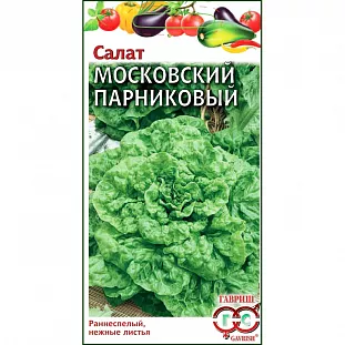 Семена Салат листовой Московский парниковый