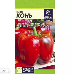 Семена Перец сладкий Конь Семена Перец сладкий Конь