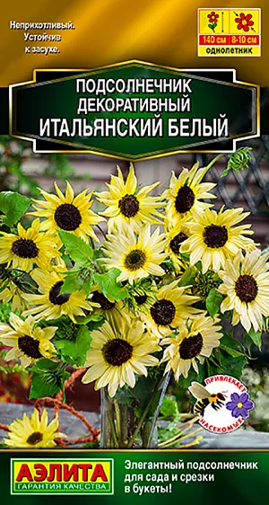 Семена Подсолнечник декоративный Итальянский белый из каталога Подсолнечник <div>
Семена Подсолнечник декоративный Итальянский белый.
</div>
Элегантный однолетний подсолнечник с очаровательными кремово-желтыми цветками. Растение образует крепкие и ветвящиеся кустики высотой до 140 см., с невероятным количеством крупных цветков димаетром 8-10 см. Идеальный подсолнечник для украшения заднего плана цветников и миксбордеров, создания живых изгородей. Прекрасно подходит для срезки. Привлекает насекомых-опылителей.<br>
<br>
Посевы размещают на плодородных, дренированных почвах нейтральной кислотности. Посев на рассаду в апреле в отдельные горшочки ускоряет цветение на 3-4 недели.<br>