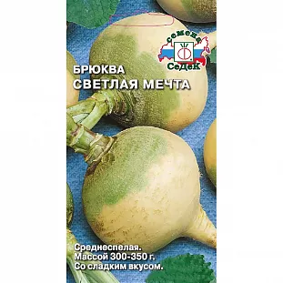 Брюква Светлая мечта