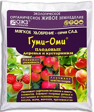 Гуми-Оми Плодовые деревья и кустарники Универсальное Гуми-Оми Плодовые деревья и кустарники Универсальное