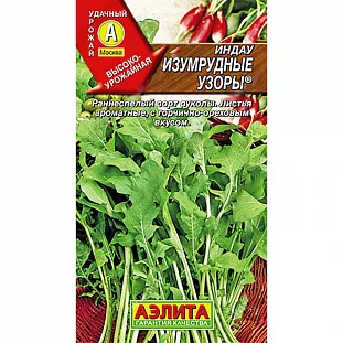 Семена Индау (руккола) Изумрудные узоры