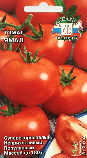 Семена Томат Ямал