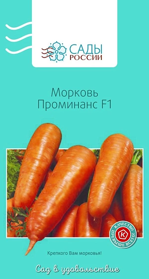 Семена Морковь Проминанс F1