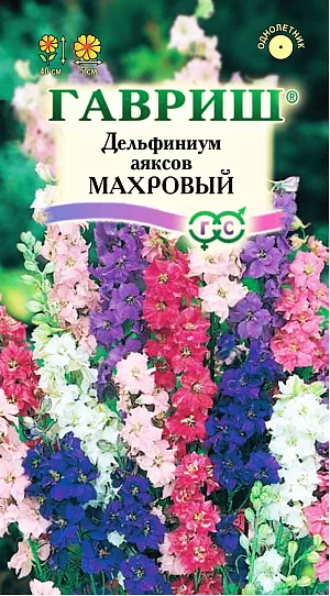 Семена Дельфиниум Махровый (Аякса).
Однолетнее растение с прямым малоразветвленным стеблем высотой до 40 см. 
Листья сильно рассеченные на узкие доли, на коротких черешках или почти сидячие. Цветки крупные, до 5 см в диаметре, махровые. 
Окраска цветков белая, розовая, красная, голубая, синяя, сиреневая, фиолетовая. Цветение продолжительное, с июня до осени. 
Дельфиниум аяксовый — одно из самых легких в выращивании растений, которое сеют непосредственно на постоянное место, так как всходы не выносят пересадки. Посев в сентябре, октябре, марте и апреле. При более поздних весенних сроках посева растения не успевает зацвести. Ежегодно легко возобновляется самосевом. Растения, посеянные осенью, развиваются в крепкие компактные кустики. 
Они цветут в следующем сезоне с июня по август. При весеннем посеве период цветения начинается позже и длится с июля по сентябрь.