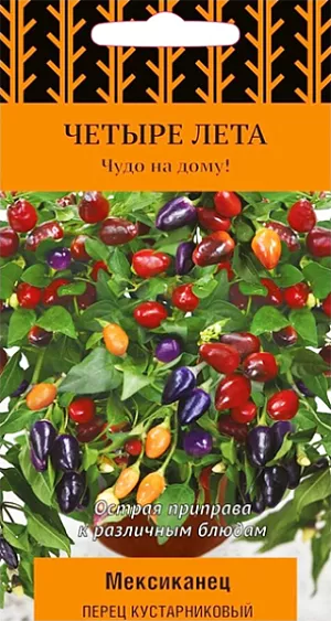 Семена Перец кустарниковый Мексиканец Семена Перец кустарниковый Мексиканец