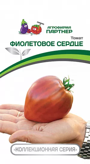 Семена Томат Фиолетовое сердце Семена Томат Фиолетовое сердце