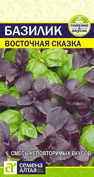 Семена Базилик Восточная Сказка Семена Базилик Восточная Сказка