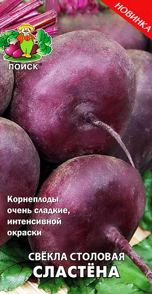 Семена Свекла столовая Сластёна