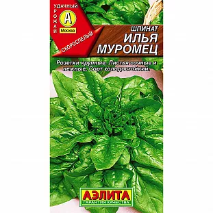 Семена Шпинат Илья Муромец Семена Шпинат Илья Муромец