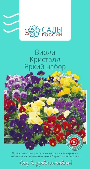 Виола Кристалл Яркий набор

Цветки диаметром 8 см, без пятна. Зимостойка и холодостойка. Любит регулярное рыхление почвы и хорошее увлажнение