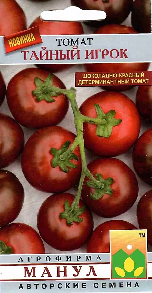 Семена Томат Тайный игрок Семена Томат Тайный игрок