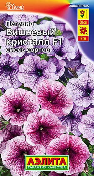 Семена Петуния Вишневый кристалл многоцветковая смесь окрасок F1.
Несомненный восторг вызовет новая смесь петуний «Вишневый кристалл». Создает ощущение, будто она полностью состоит только из восхитительных цветков. Крупные и очень нежные они поражают восхитительной гармонией красок и пышностью цветения. Никакое другое растение в такой степени, как петуния, не подходит для оформления комфортных и романтических уголков для отдыха, не боятся при этом ни дождя, ни ветра, ни жары и стойко выдержат любую непогоду. Агротехника. Посев на рассаду с февраля до середины марта. Чем раньше посеяны семена, тем раньше наступает цветение. Февральским посевам требуется дополнительная подсветка. Семена в драже прорастают на свету! Сеют поверхностно, без заделки, под стекло или пленку для сохранения постоянной влажности. Всходы появляются на 5-6 день. Пикировка в фазе 1-2-х настоящих листьев. Высадка в грунт закаленной рассады в конце мая, с шагом 20-25см. Петуния – культура сравнительно неприхотливая, очень пластичная, хорошо адаптируется к любым условиям.