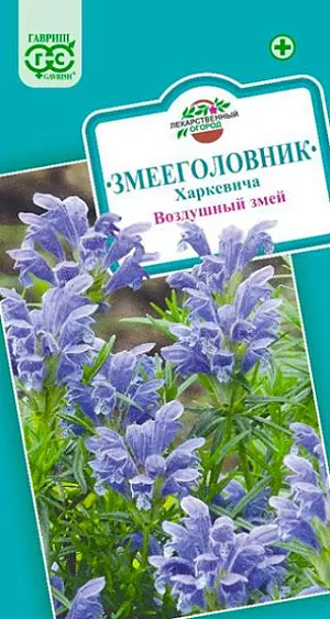  Семена Змееголовник Харкевича Воздушный змей.<br>
 <br>
 Многолетнее лекарственное и декоративное растение Змееголовник Харкевича — красочное дополнение для клумб с целебными травами, рокариев и альпийских горок. Растение с ярким лимонным ароматом и нежными цветками насыщенно-синего окраса. Цветет с июля по сентябрь. Прекрасный медонос! Привлекает большое количество пчел в период цветения. Змееголовник вынослив и неприхотлив, морозо- и засухоустойчив. <br>
 <br>
Выращивают посевом в открытый грунт в середине мая-начале июня. Оптимальная температура прорастания семян 5-7оС. Молодые растения рассаживают спустя 30-35 дней по схеме 30х50 см. В начале роста необходим частый полив. В медицине змееголовник применяют для лечения простуд, щитовидной железы, головной и зубной боли, снятия спазмов, повышения иммунитета, лечение гнойных ран. Чай из змееголовника укрепляет нервную систему.