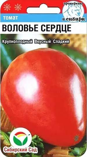 Семена Томат Воловье сердце