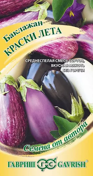 Семена Баклажан Краски лета смесь Семена Баклажан Краски лета смесь